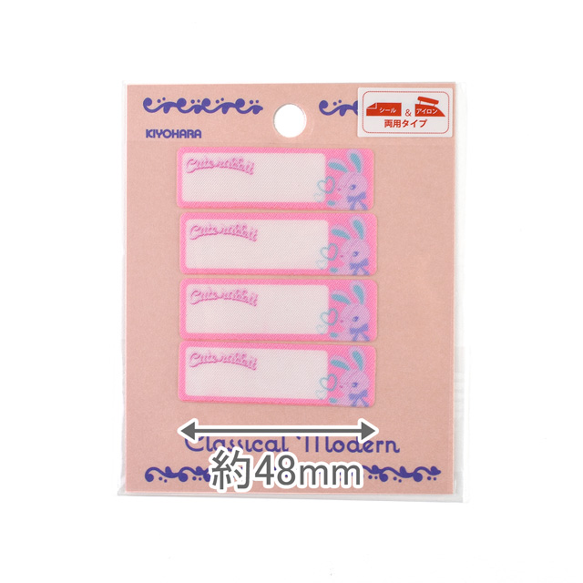 ネームラベル クラシカルモダン (CMOC-28)シール&アイロン接着ネームラベル うさぎ 99Zz99_