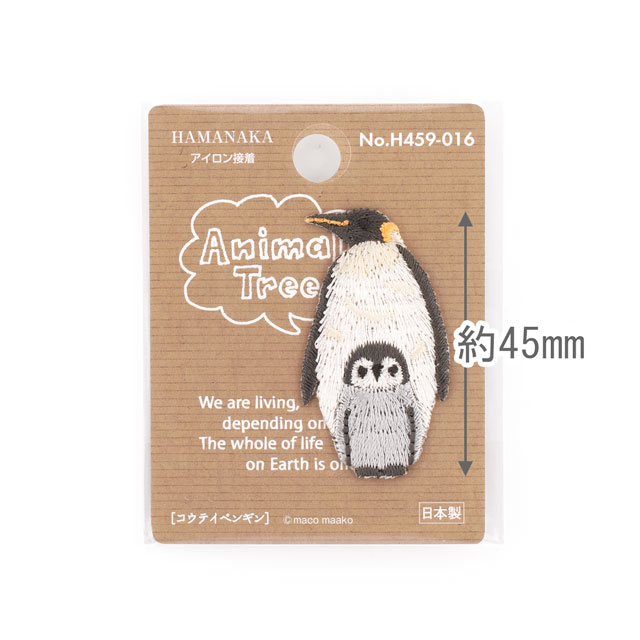 ワッペン ハマナカ Animal Tree(459-016) コウテイペンギン 08Bf99_