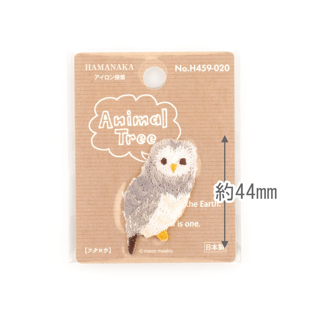 ワッペン ハマナカ Animal Tree(459-020) フクロウ 08Bf99_