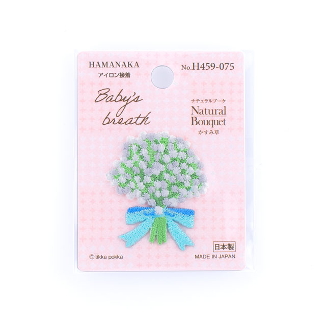ワッペン ハマナカ ナチュラルブーケ(459-075) かすみ草 08Bf99_