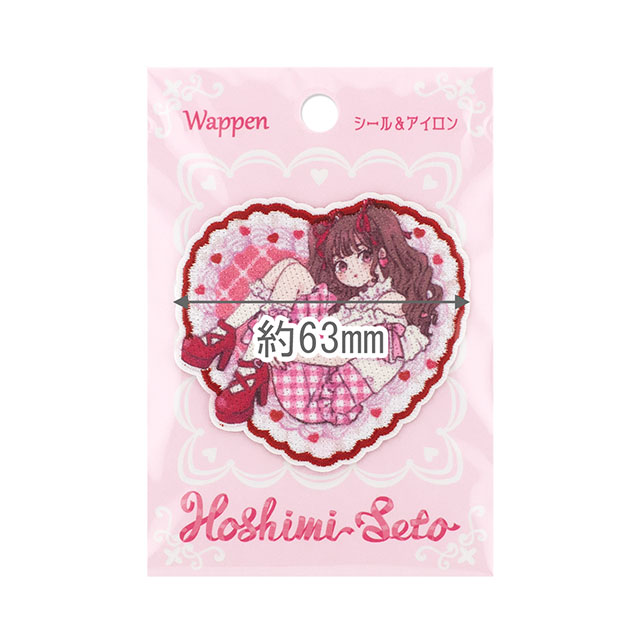 ワッペン ホシミセト 女の子(HSW-01) スウィートベリー 08Bf99_
