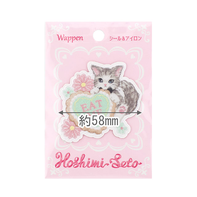ワッペン ホシミセト(HSW-04) いたずら子猫 08Bf99_