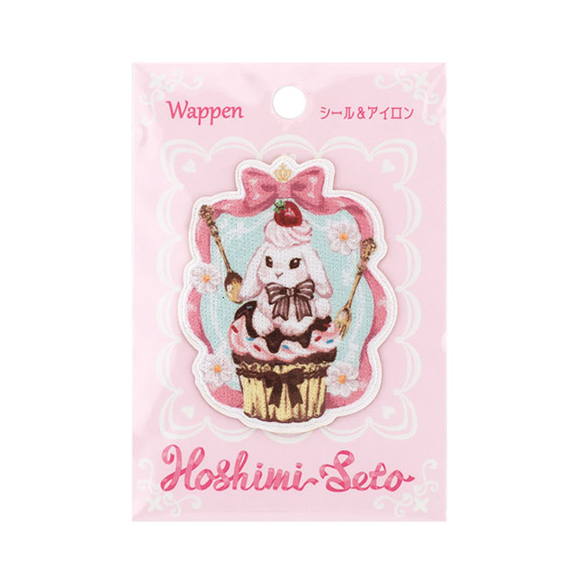 ワッペン ホシミセト(HSW-05) カップケーキバニー 08Bf99_