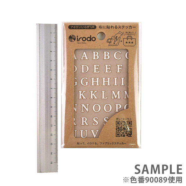 ファブリックステッカー irodo-イロド- アルファベット セリフ 90090.ブラック 08Bf99_