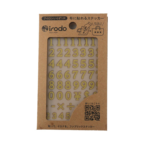 ファブリックステッカー irodo-イロド- ナンバー セリフ(90119) GD.ゴールド 08Bf99_