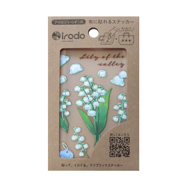 ファブリックステッカー irodo-イロド-スズラン（90207） 08Bf99_