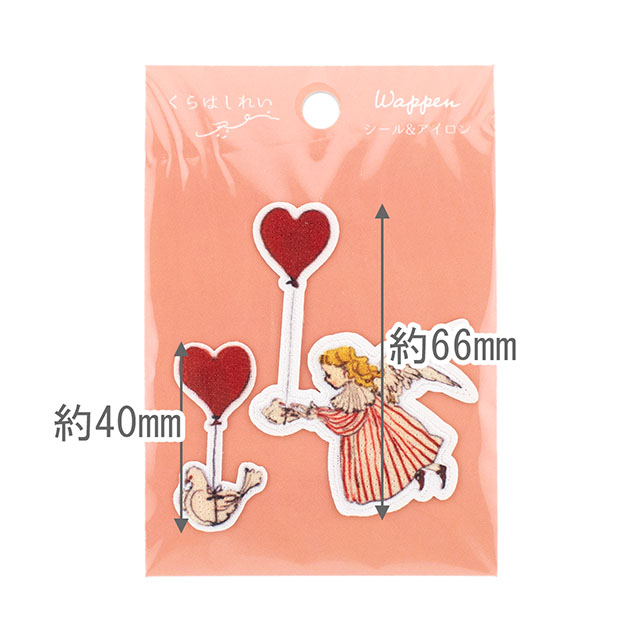 ワッペン くらはしれい(KRW-03) 愛を送る 08Bf99_