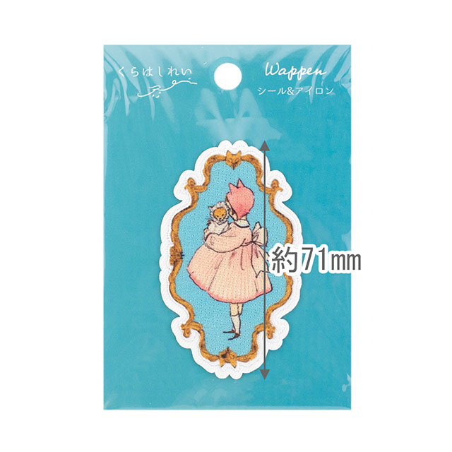 ワッペン くらはしれい(KRW-04) 大事な子 08Bf99_