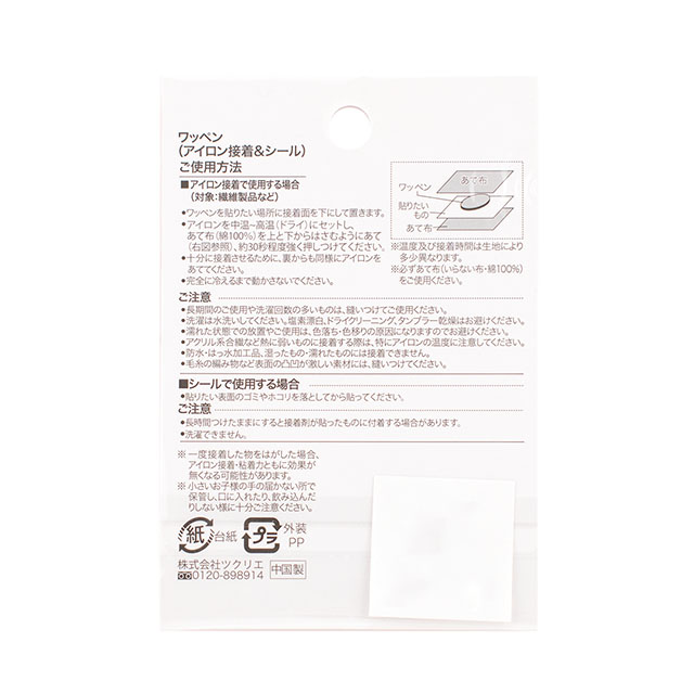 ワッペン くらはしれい(KRW-03) 愛を送る 08Bf99_