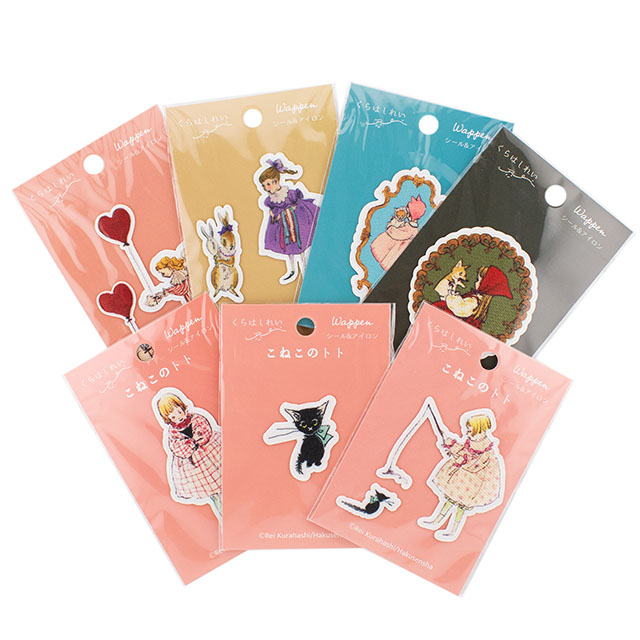 ワッペン くらはしれい(KRW-03) 愛を送る 08Bf99_