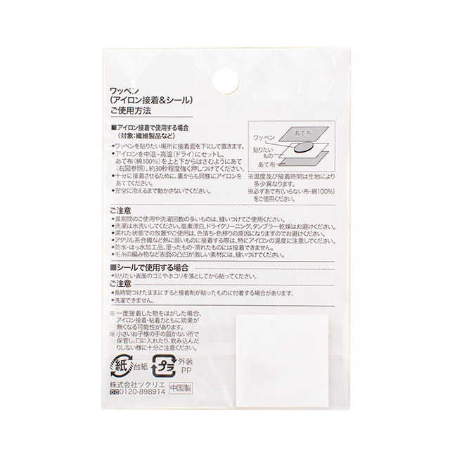 ワッペン 空想街雑貨店(KUW-02) 緑のガジェットエアシップ 08Bf99_