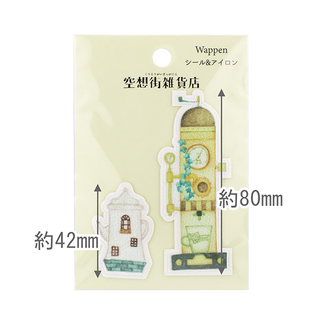 ワッペン 空想街雑貨店(KUW-04) カフェ奥のコーヒー街 08Bf99_