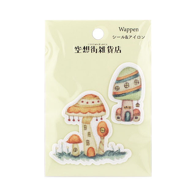 ワッペン 空想街雑貨店(KUW-06) キノコの街カタログ 08Bf99_