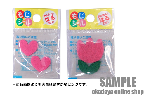 シールタイプワッペン もじシール(E86) チューリップ ピンク 08Bf99_