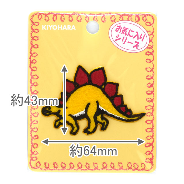 ワッペン お気に入りシリーズ ステゴザウルス(MOW839) 08Bf99_