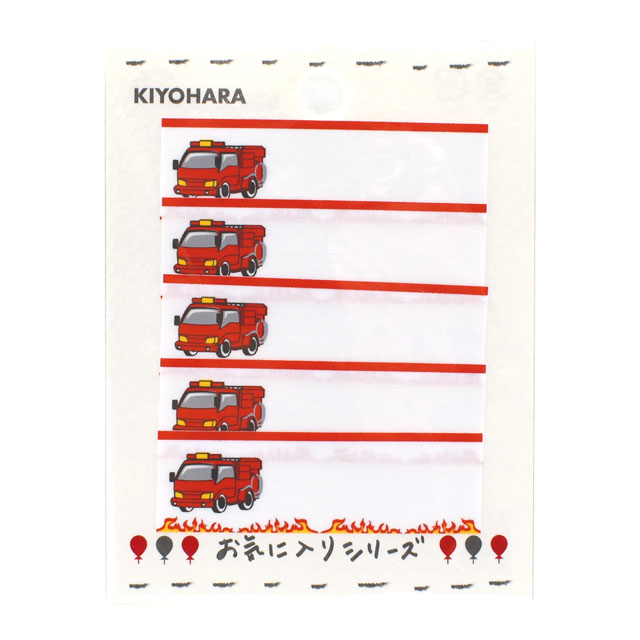 ネームラベル お気に入りシリーズ 消防車(MOW852) 08Bf99_