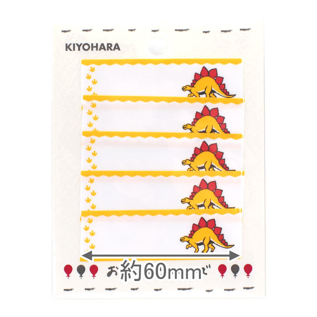 ネームラベル お気に入りシリーズ ステゴザウルス(MOW853) 08Bf99_