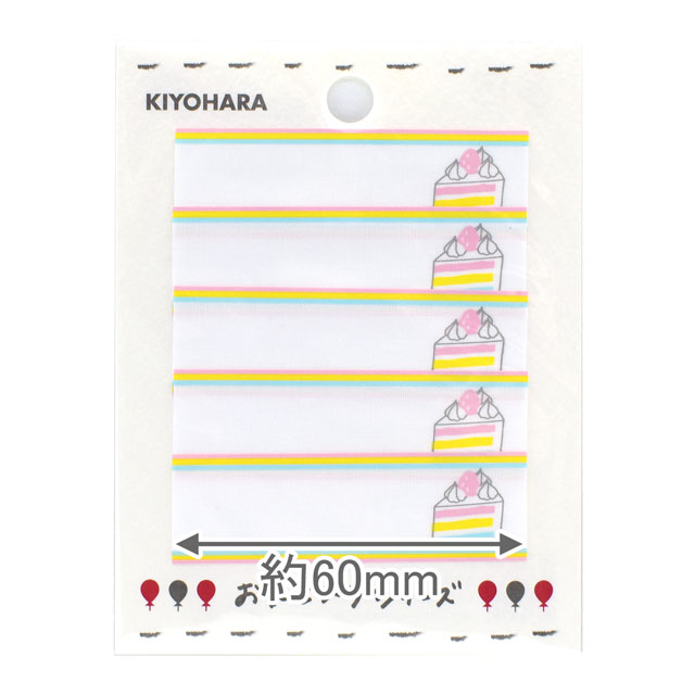 ネームラベル お気に入りシリーズ パステルケーキ(MOW857) 08Bf99_