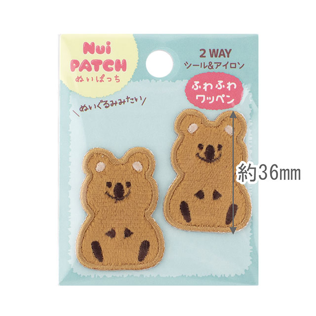 ぬいぱっち ふわふわワッペン(NPW-06) クオッカワラビー 08Bf99_