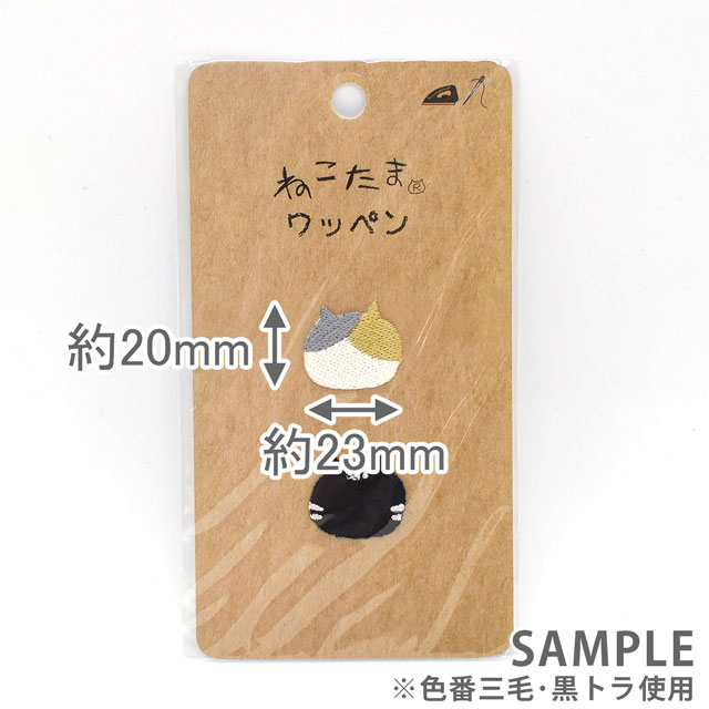 ねこたまワッペン(NTW3) アイロン接着ワッペン ミントトラ・水色 08Bf99_