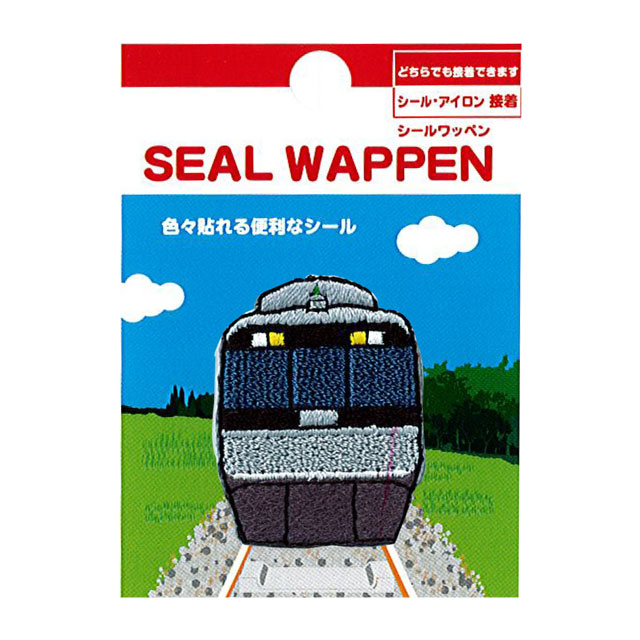 シールワッペン ロマンスカーワッペン(OW-009) EXEα 15Yy88_