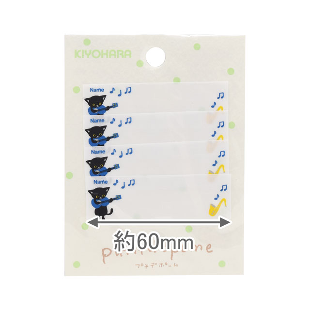 ネームラベル プティデポーム(PTM-494) SS くろねこ 99Zz99_