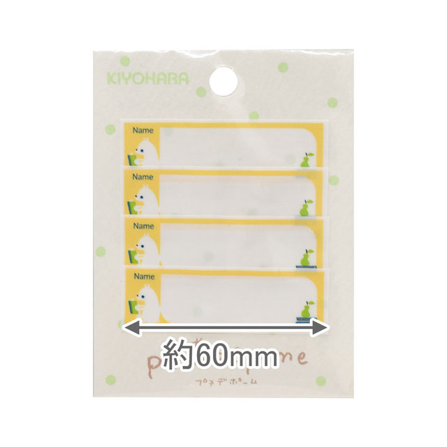 ネームラベル プティデポーム(PTM-496) SS 読書しろくま 99Zz99_