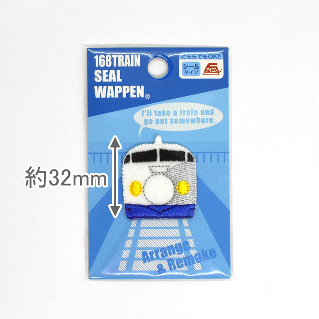 シールワッペン 168トレイン(TR01) 0系新幹線 08Bf99_
