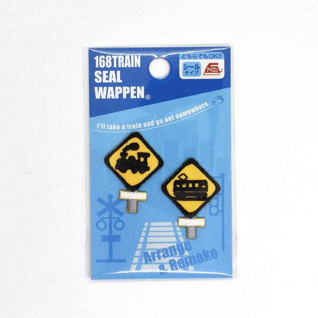 シールワッペン 168トレイン(TR76) 標識 99Zz99_