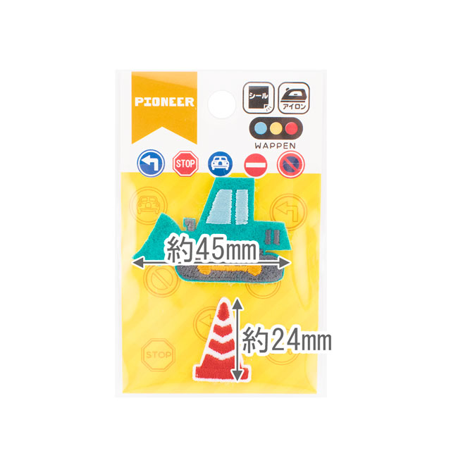 ワッペン 働く車・標識 シールワッペン アイコンセット (RG380) 25074.ブルトーザー・三角コーン 08Bf99_
