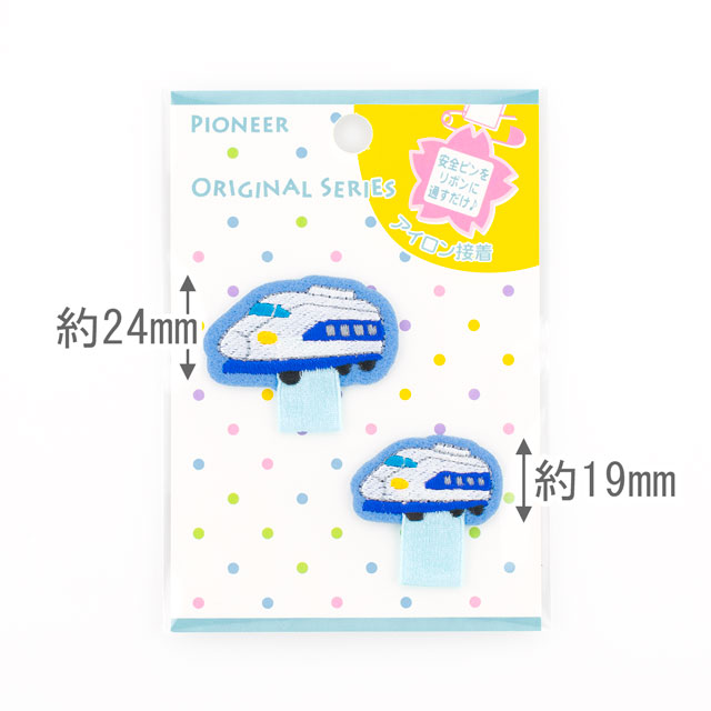 ワッペン 名札付けアップリケ(RG400) 25003.新幹線 08Bf99_