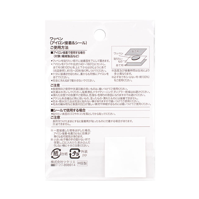 Susumu 恐竜ワッペン(SSW-01) ティラノサウルス 08Bf99_