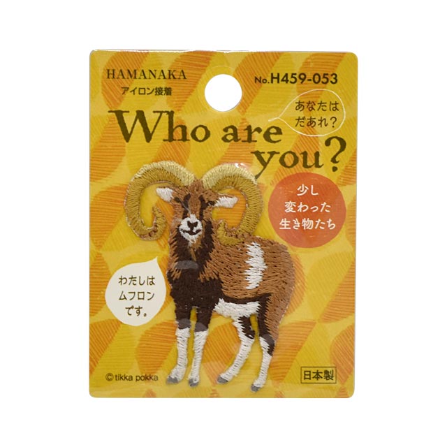 ワッペン Who are you? 少し変わった生き物たち (H459-053) ムフロン 08Bf99_