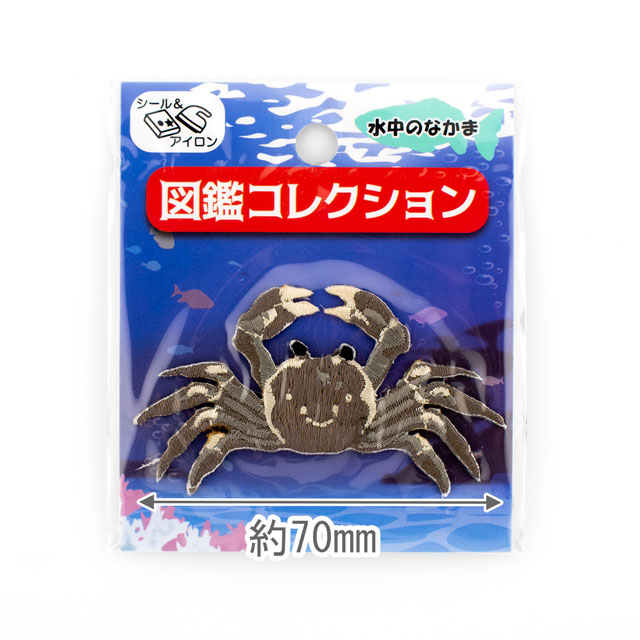 ワッペン 図鑑コレクション 水中のなかま シール&アイロン接着ワッペン(ZCW-02) シャンハイガニ 08Bf99_