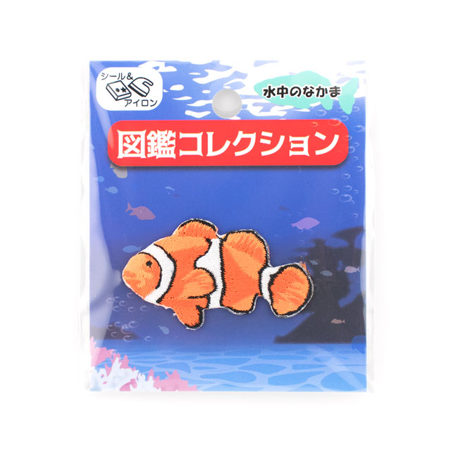 ワッペン 図鑑コレクション 水中のなかま シール&アイロン接着ワッペン(ZCW-05) クマノミ 08Bf99_