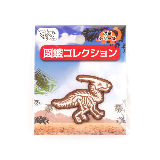 ワッペン 図鑑コレクション 恐竜シリーズ シール&アイロン接着ワッペン(ZCW-17) パラサウロロフスの化石 08Bf99_
