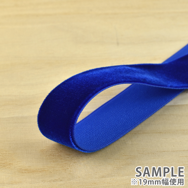 エリート片面ベルベットリボン(205) 25mm 78.ロイヤルブルー 07Aa99_