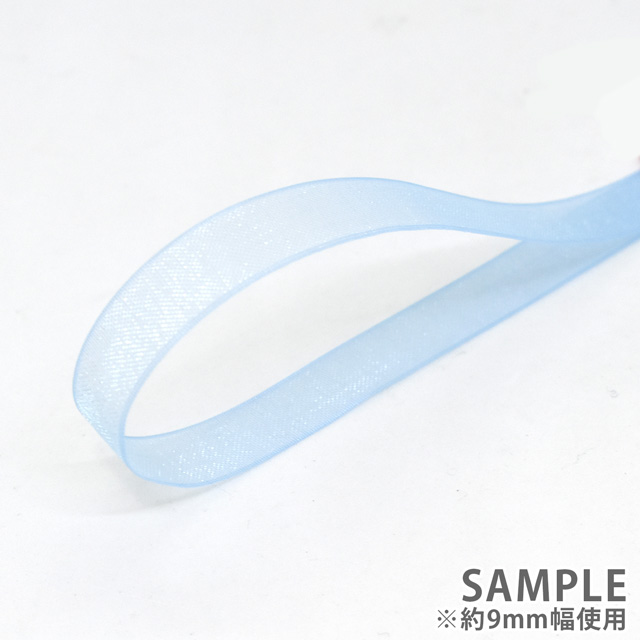 オーガンジーリボン 5m巻 9mm幅 335.ライトブルー 15Yy88_