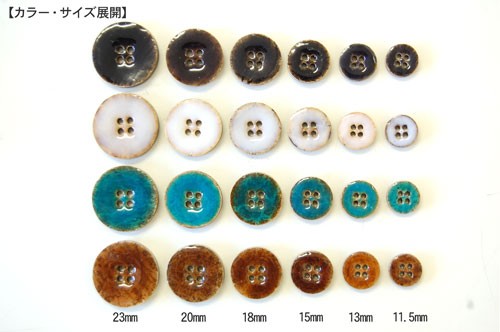 エポキシ・ココナツボタン(10081370) 23mm 55.ブルーグリーン系 08Bg99_