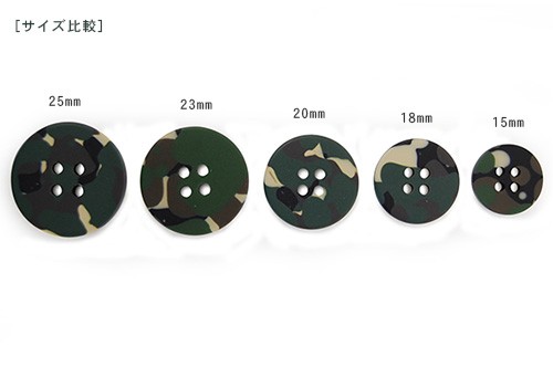 迷彩ボタンフラット(2039) 15mm 08Bg99_