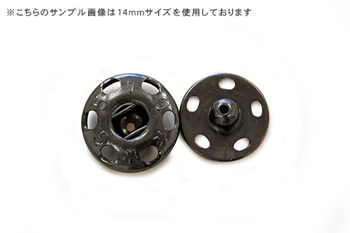 スナップボタン ゴンドラスナップ(510) 5mm イブシ/ブラックニッケル 08Bg99_