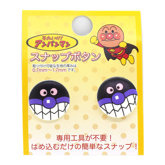 キャラクタースナップボタン それいけ！アンパンマン（ASB006） 15mm バイキンマン 2個入 08Bg99_