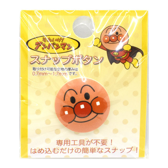 キャラクタースナップボタン それいけ！アンパンマン（ASB021） 20mm アンパンマン 1個入 08Bg99_