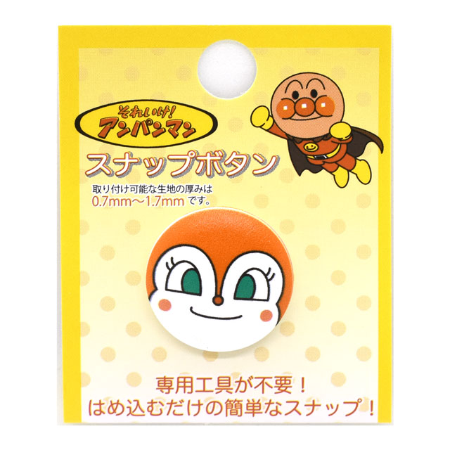 キャラクタースナップボタン それいけ！アンパンマン（ASB023） 20mm ドキンちゃん 1個入 08Bg99_