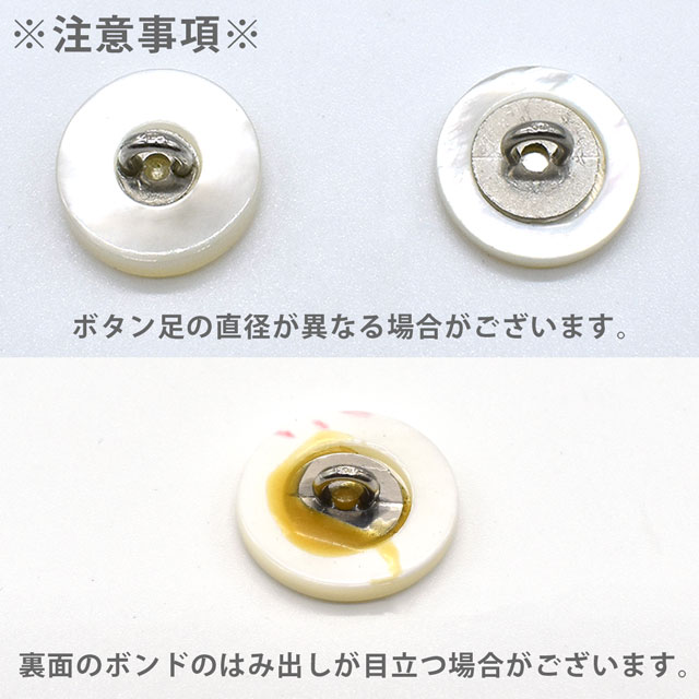 裏穴シェルボタン(K-271) 11.5mm 高瀬 08Bg99_
