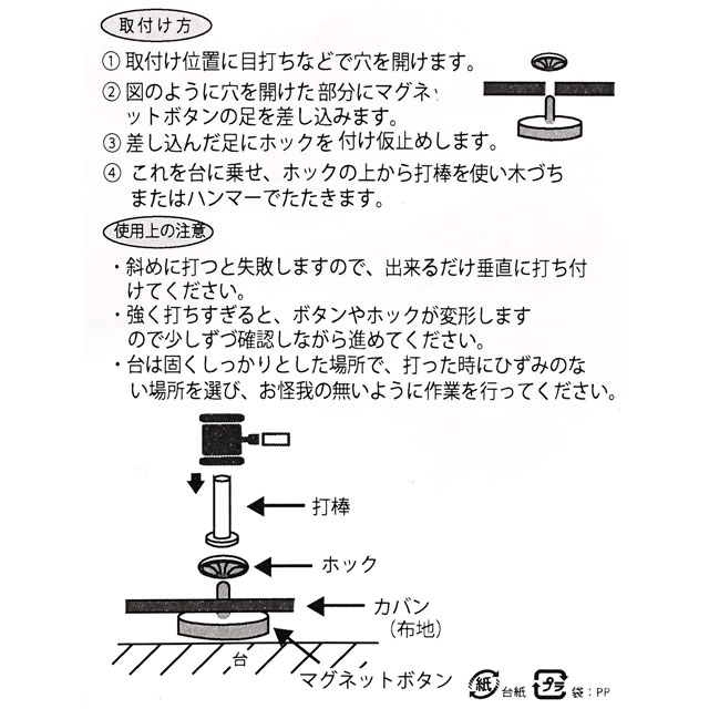 カシメ式マグネットボタン(KMB-4) 18mm シルバー 08Bg99_