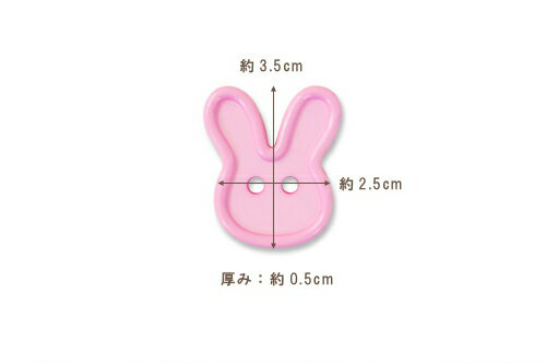 プラスチックでかうさボタン(M124) 11.ピンク 08Bg99_