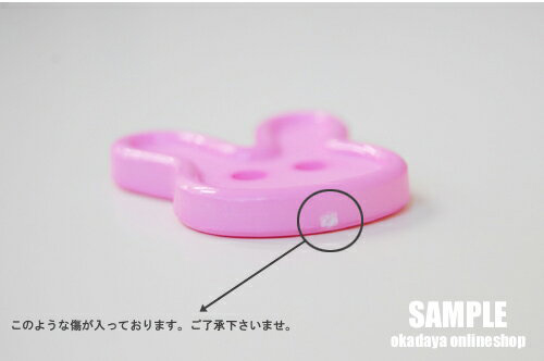 プラスチックでかうさボタン(M124) 11.ピンク 08Bg99_