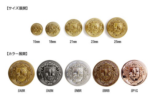 紋章メタルボタン 百合と盾(MA2266F) 25mm ABN.アンティークシルバー 08Bg99_