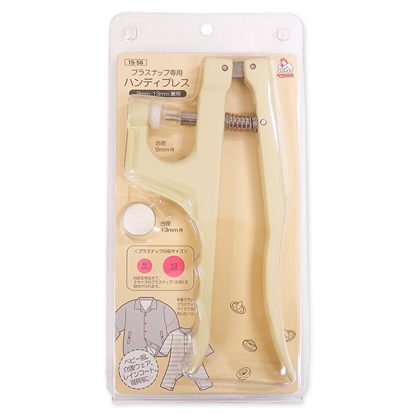 プラスナップ専用ハンディプレス SUN15-56 9mm・13mm兼用 08Bg99_